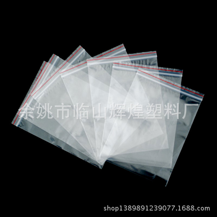 【辉煌塑料】厂家批发 opp袋  透明包装袋 opp自粘袋 PE袋