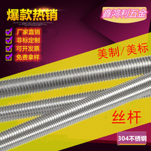 IFI136����304���P��ݗU ����UNC1�׽z�U�������l �������l1/4