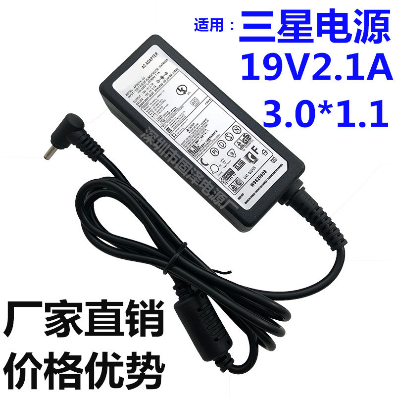 Factory applicable Samsung laptop power adapter 19V2.1A computer charger 40W Ultrabook charger Factory applicable Samsung laptop power adapter 19V2.1A computer charger 40W Ultrabook charger