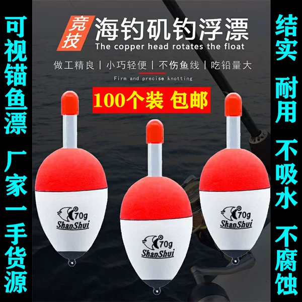 Visual Anchor Fish Floating EVA Sea Pole Ao Floating Eye-catching Big Belly Floating Floating Sea Fishing Insertable Luminous Stick Silver Carp and Bighead Carp Floating