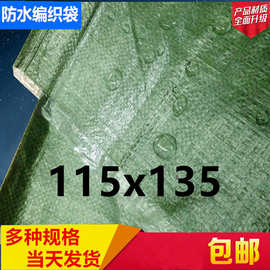 广东厂家直销115*135覆膜编织袋蛇皮袋防潮服装打包袋 防水编织袋