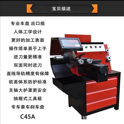 disc repair machine brake – Əyləc diski təmiri