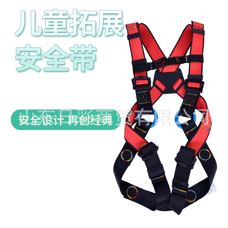 京彩  户外高空作业安全带攀岩安全带半身保险安全带速降拓展装备