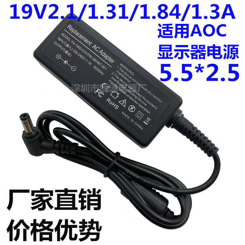 Applicable to AOC desktop monitor 19V2.1A1.31/1.84/1.3A Power Adapter display power supply Applicable to AOC desktop monitor 19V2.1A1.31/1.84/1.3A Power Adapter display power supply