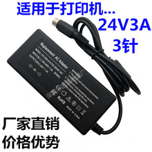 24V2A 2.5A 3A���Դ�m�������l�a���������δ�ӡ�C�B�Ӕ�����