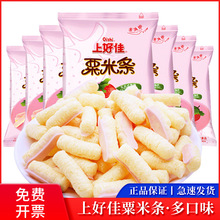 上好佳粟米条7g袋多口味味芝士玉米片膨化休闲零食小吃儿童礼包