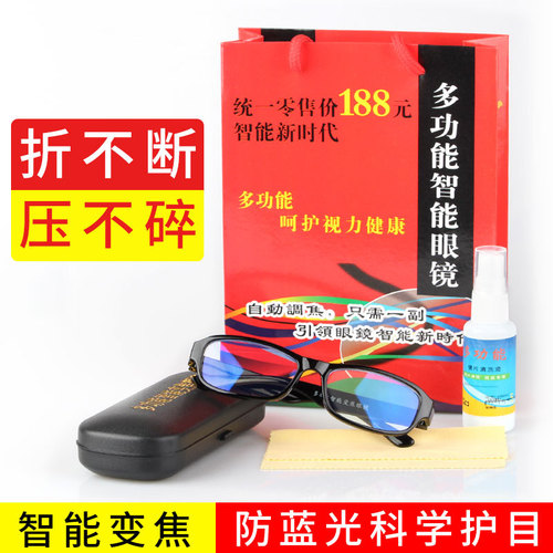 New 2024 Jianghu Street Stall Exhibition Automatic Zoom Adjustable Reading Glasses Wholesale Anti-Blue Light Smart Glasses Manufacturer