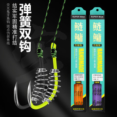 Hand pole silver carp and bighead carp fishing group spring hook big fish giant fluorescent yellow black Iseni thorn-proof finished double hook