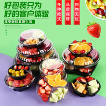 果切盒一次性水果盒子透明圆形沙拉拼盘三拼水果捞水果打包盒