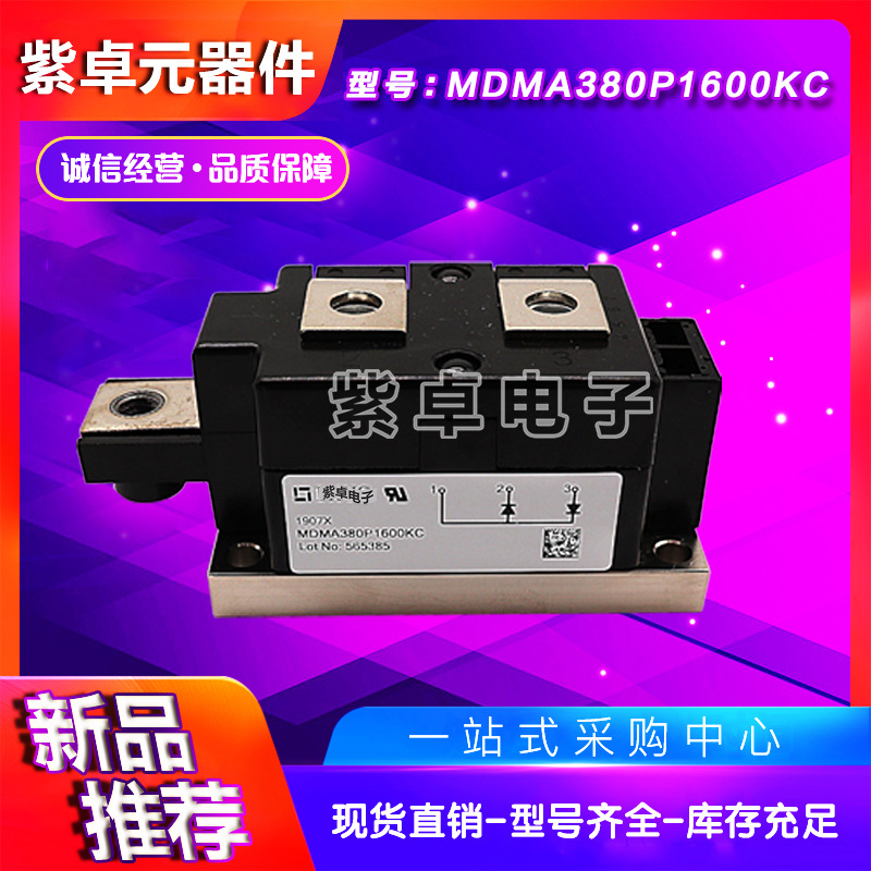 MDMA380P1600KC MDMA380P1800KC MDNA380P2200KC全新IXYS二极管