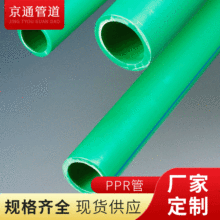 �S�����lppr�ܲ�4��6��PPR���ˮ��pp-r���۹�dn25�oˮ