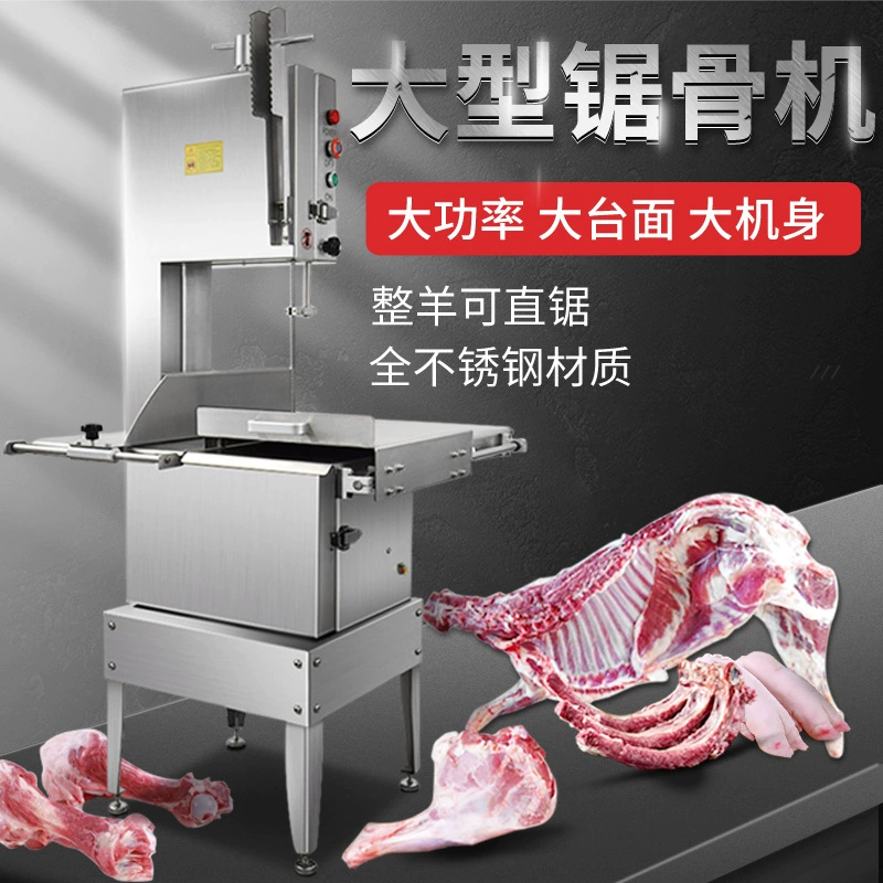 Harris большой 300A коммерческий станок для распиловки костей замороженная ветчина Крупный рогатый скот овцы копыта кость разделочная машина вертикальная машина для резки костей оптом