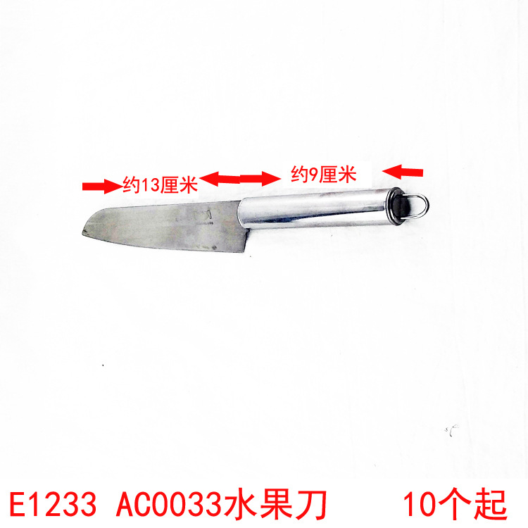 E1233 AC0033 cuchillo de fruta cuchillo de sandía Yiwu 2 yuanes dos yuanes tienda regalo de cocina regalo