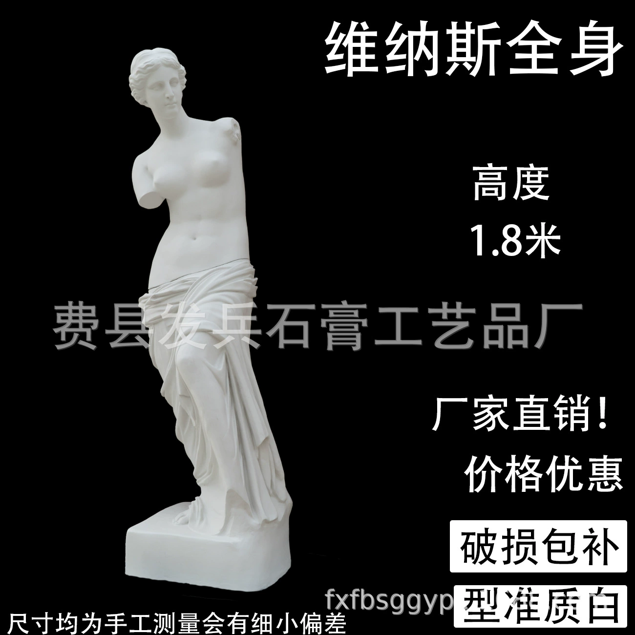 Учебные пособия из plaster, оптовая продажа, 1.8 метра