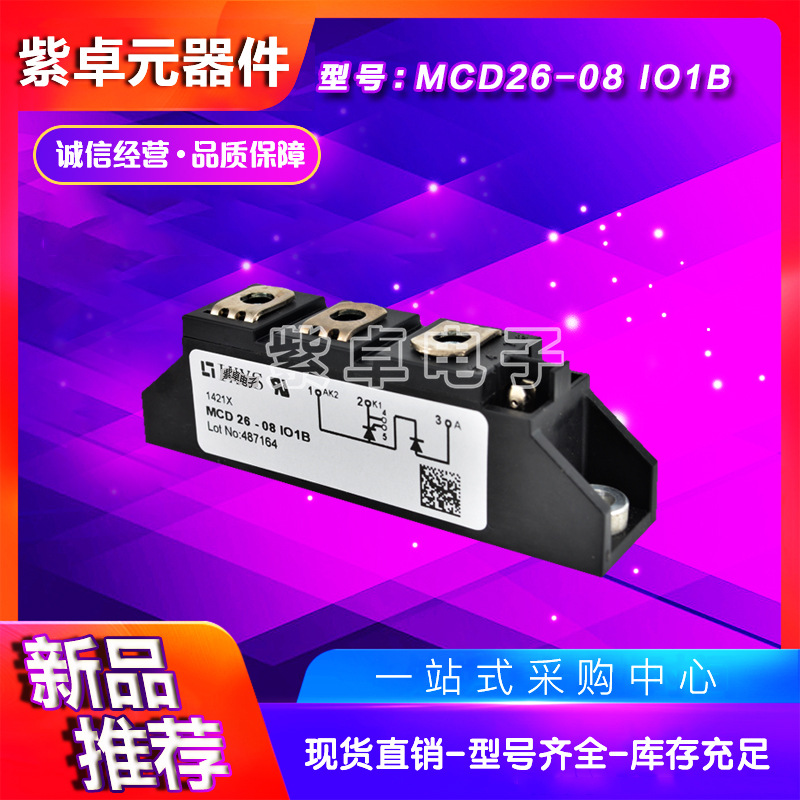 MCD26-08iO1B MCD26-12iO1B MCD26-14iO1B MCD26-16iO1B二极管