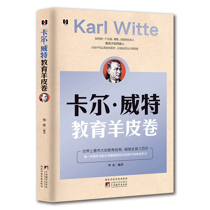 «Carl Witt Education Sheepskin Roll» Семейное образование Тренинг для детей Основы образования Книги по воспитанию