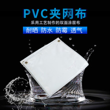 防雨布 PVC水池夹网布防水布篷布货车防水帆布篷布可批发