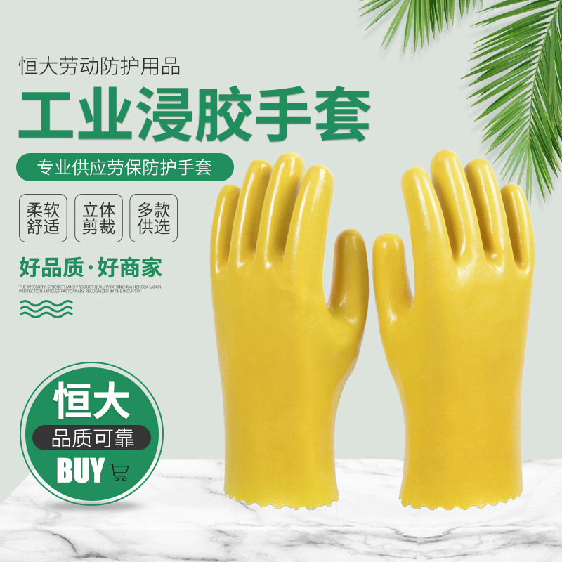 厂家批发 春意熟胶老产品老工艺浸塑手套  耐酸碱 耐油化工用手套