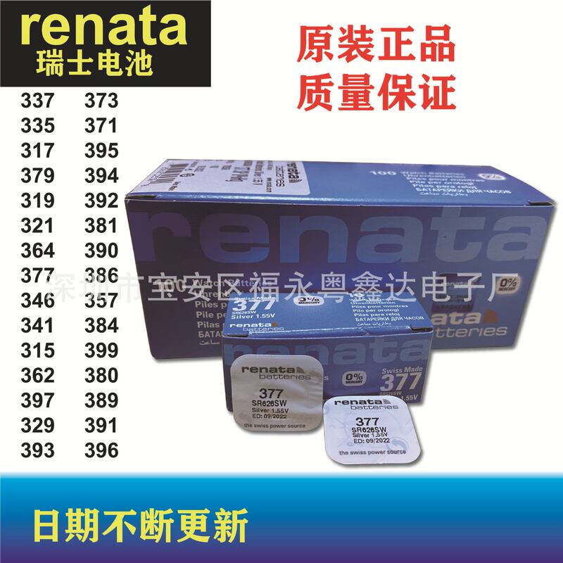 Watch Battery Swiss renata Original 377 364 371 321 394 379 395 362 317