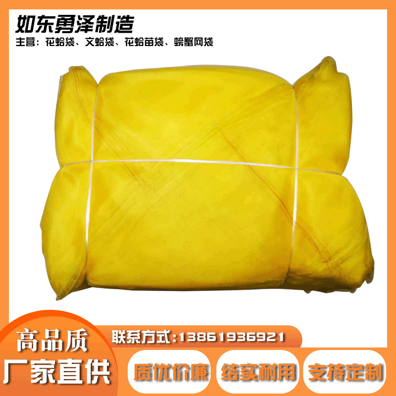 厂家供应 90斤 高质量花蛤网袋、超市生姜网袋、各种过滤网袋