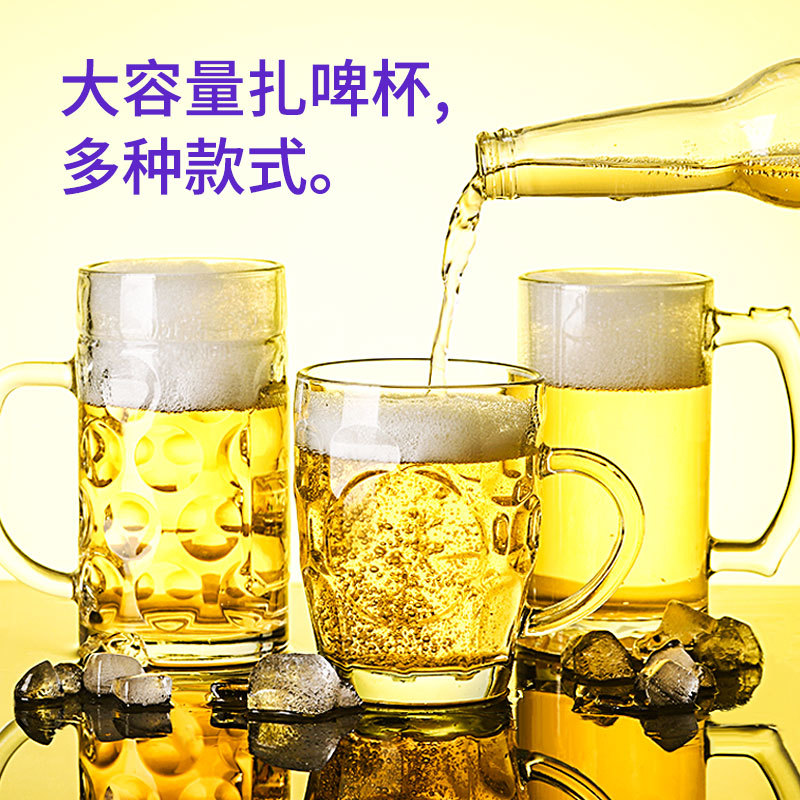 酒吧扎啤杯啤酒杯 500ml玻璃菠萝带把创意大容量超号家用套装