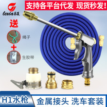 厂家直销高压金属洗车水枪家用园林汽车洗车水管浇花伸缩水管套装