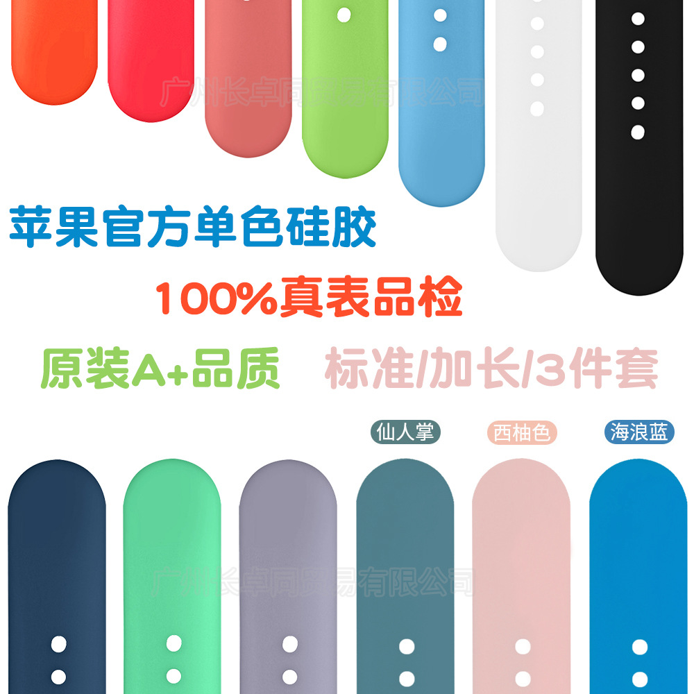 iwatch表带适用apple watch band苹果单色硅胶新款苹果手表表带