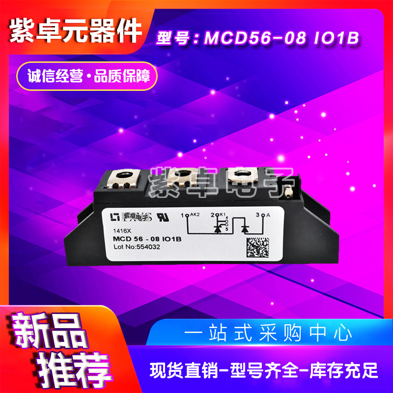 MCD56-08iO1B MCD56-12iO1B MCD56-14iO1B IXYS快恢复二极管模块