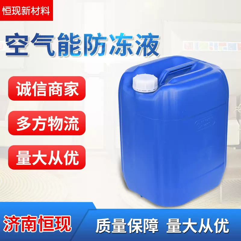 厂家供应车用润滑油空气能防冻液 冬季用高浓度防冻冷却液