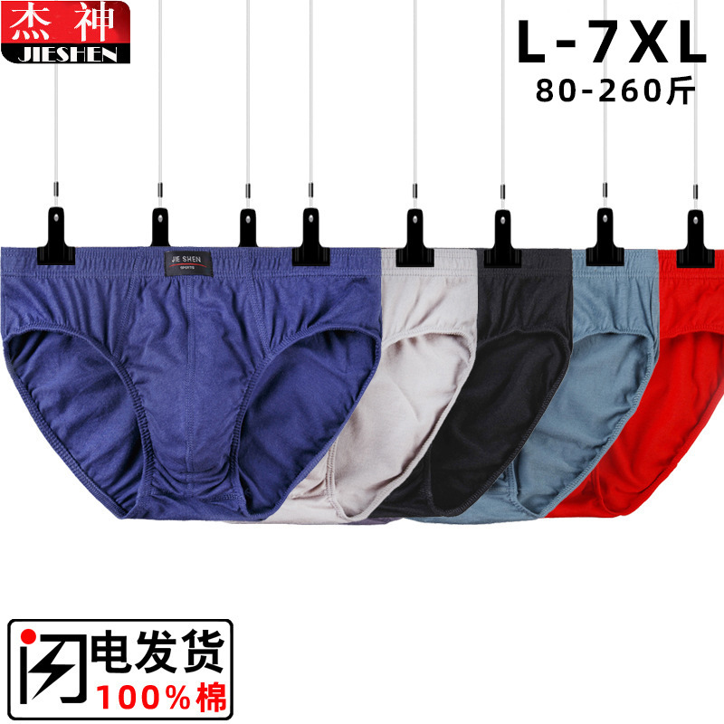 Factory Direct Sales Men's Cotton Underwear Cotton Triangle Mid-Waist Underwear Middle-Aged and Elderly Shorts Large Size Loose Four Seasons Style