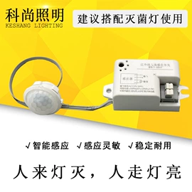 感应开关;调光、调色器;LED灯控制器