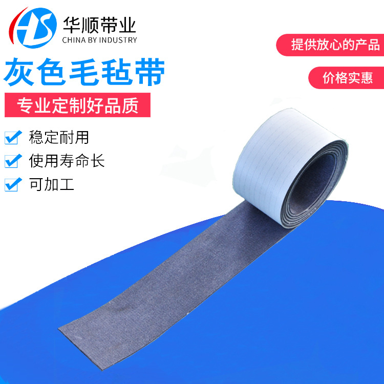 毛毡输送带汽车零部件冲压线耐冲击输送带 剪板机传送带厂家直销