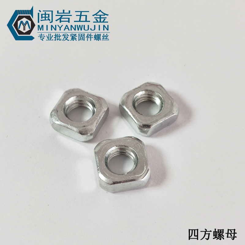 现货供应四方螺母M8*1.25   四方螺帽 铁镀锌  方形螺母