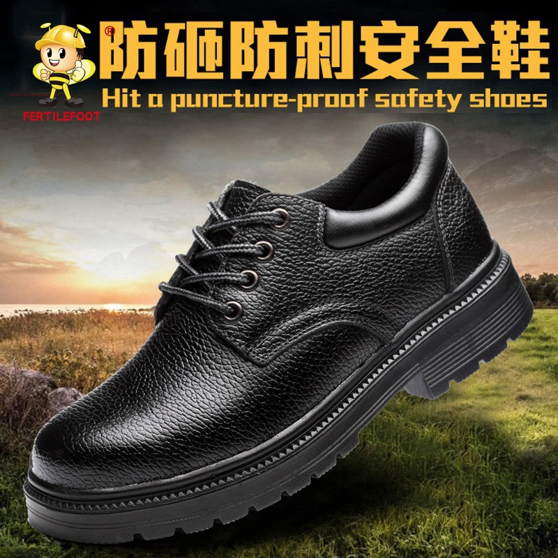 防砸防刺安全鞋 耐磨防滑加固防撞安全防护鞋