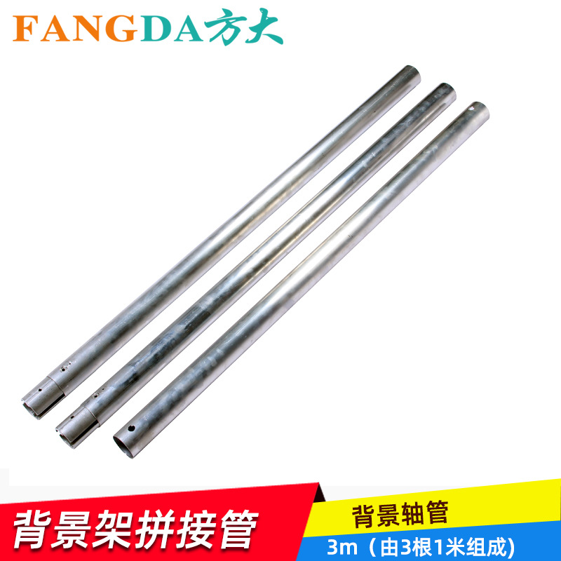 奥宝3米组装横杆简易摄影摄像背景架龙门架铝合金背景布架3M横杆