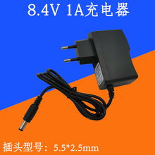 8.4V充电器1A直充7.4V锂电池组18650电池5.5mm欧规圆插充电器