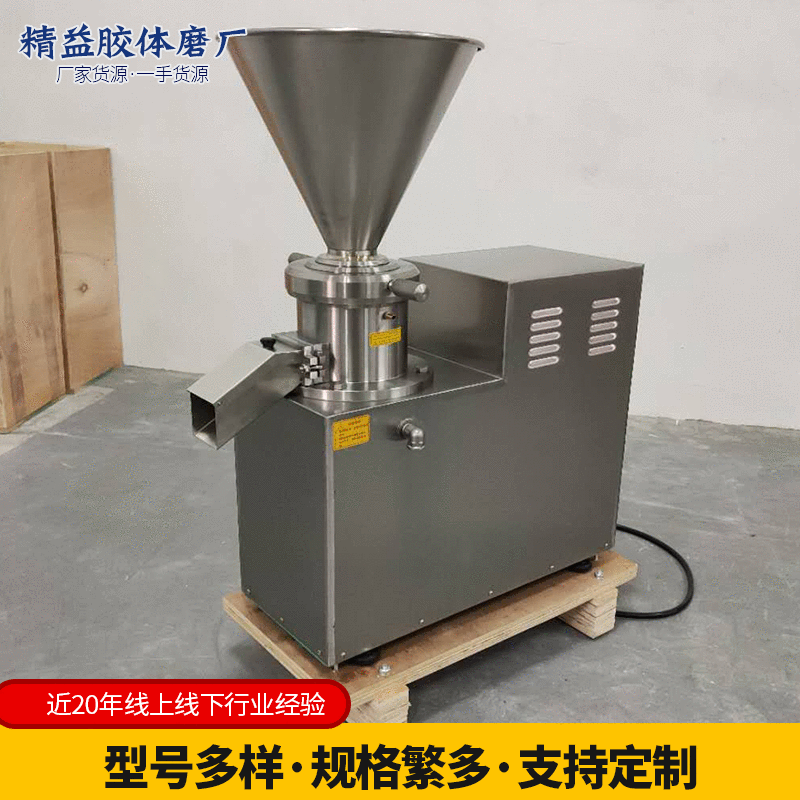 Jmsc80 Split Colloid Mill Electric Stainless Steel Colloid Mill Automatic Grinder Homogeneous Emulsification Grinder
