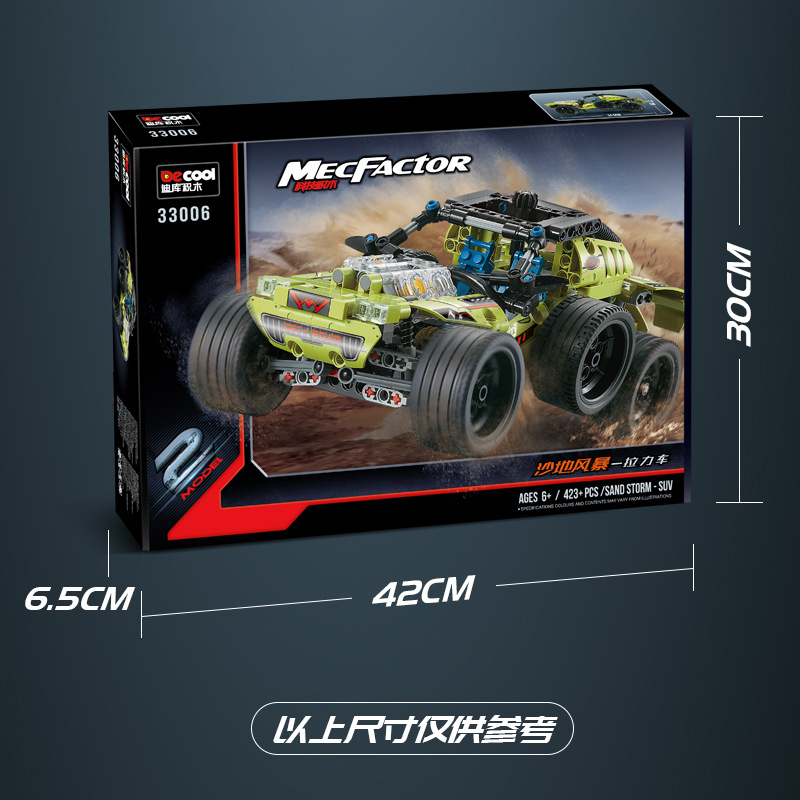 33006 Раллийный автомобиль «Песчаная буря»