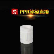 ��ˮ�Ӻ�ppr�ȏ�ֱ��pprֱͨppr�ܼ����^�ܹ�ppr��ӹܼ����S��߅