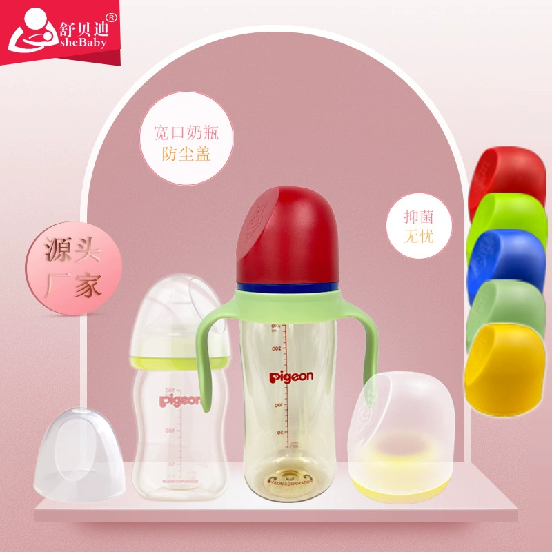 Крышка для бутылки с широким горлышком, аксессуары, пылезащитный колпачок, винтовая крышка, набор сосок.