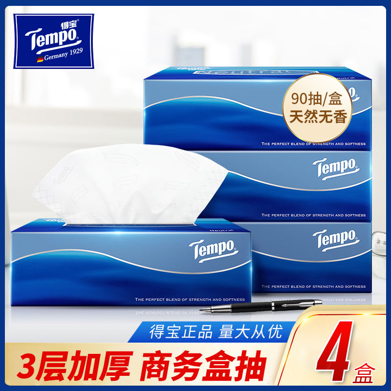 Debao box tissue full box Family Pack 4 boxes hard tissue tissue facial tissue conference car paper