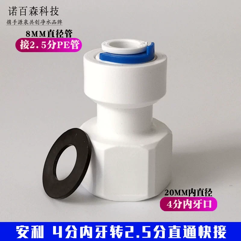 Modified recommendation water purifier parts 2.5 PE pipe joint 8mm pipe to 234 threading tee direct