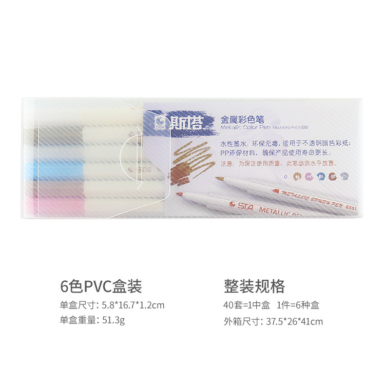 Zhejiang agente general de fábrica directa STA pluma de metal STA pluma de pintura 6551 pluma de color de metal al por mayor