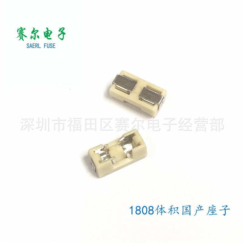 1808/2410国产贴片保险丝座子底座01550900M阻燃耐高温环保现货