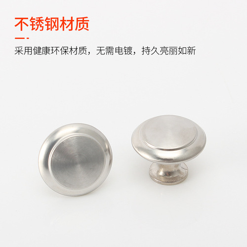 906 Brushed Stainless Steel European Metal Round Single Hole Small Handle Modern Simple Drawer Cabinet Door Handle