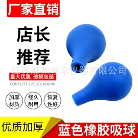 教学仪器;教学演示用品;试管、滴管