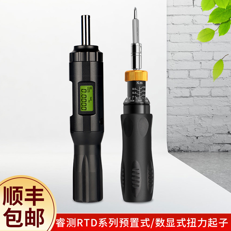 睿测RTD系列预置式/数显式扭力起子力矩螺丝刀