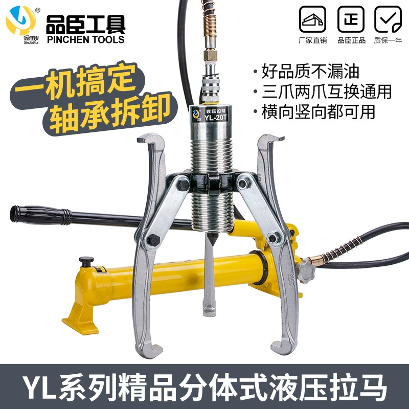 Съемник сплит-Съемник Pinchen 5T10T20T30T50T тонна трехкулачковый двухкулачковый встроенный гидравлический съемник колесных колес Заводской магазин