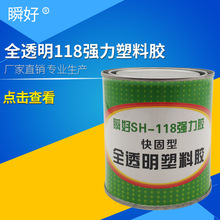 �����zˮȫ͸��118����ABS PP PE PVCճ�τ��մɽ���Ƥ��DIY�ֹ�