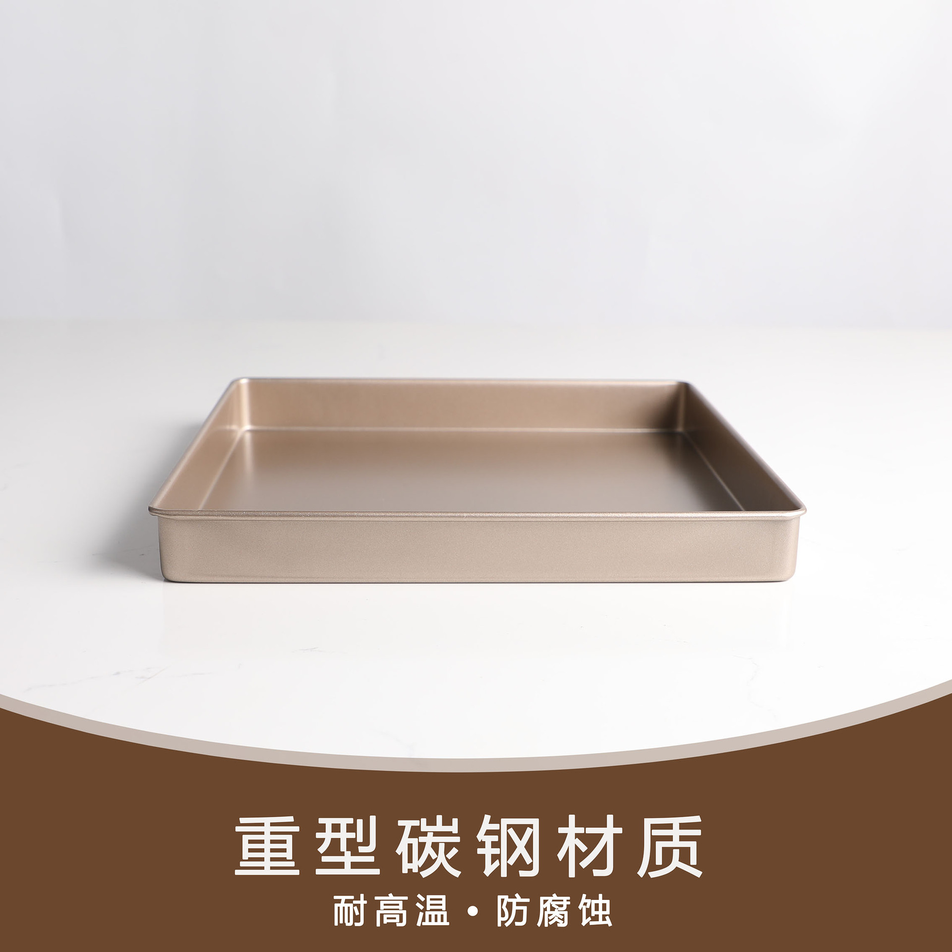 正方形烤盤金色不粘餅盤麵包餅乾蛋糕卷雪花酥家用披薩烘培工具
